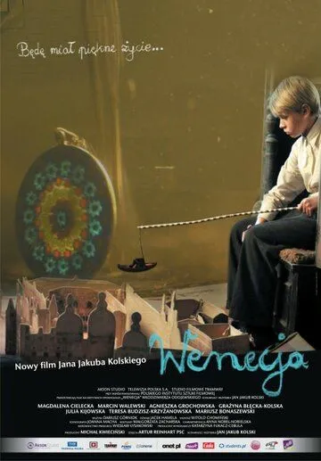 Венеция / Wenecja (2010)