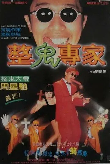 Из темноты / Wui wan je (1995)