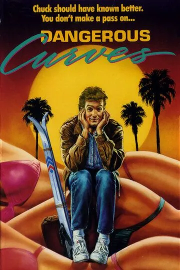 Опасные повороты / Dangerous Curves (1988)