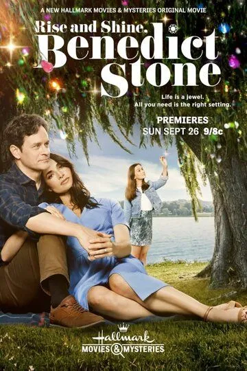 Проснись и пой, Бенедикт Стоун / Rise and Shine, Benedict Stone (2021)
