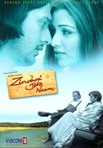 Имя тебе – жизнь / Zindagi Tere Naam (2012)