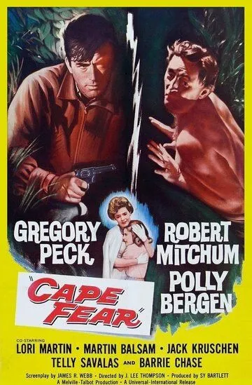 Мыс страха / Cape Fear (1961)