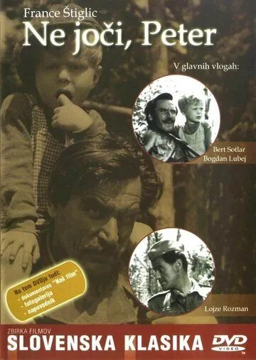 Не плачь, Петр / Ne jochi, Peter (1964)