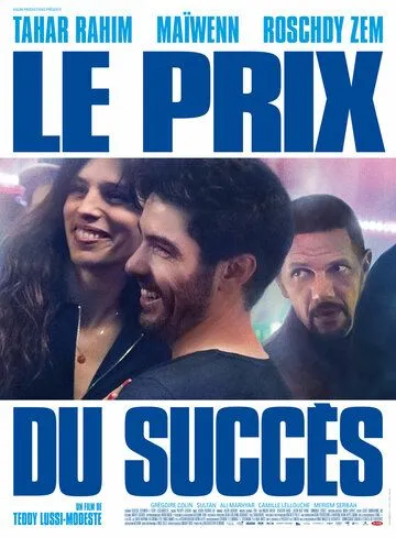 Цена успеха / Le prix du succès (2017)