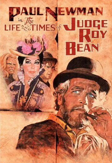 Жизнь и времена судьи Роя Бина / The Life and Times of Judge Roy Bean (1972)