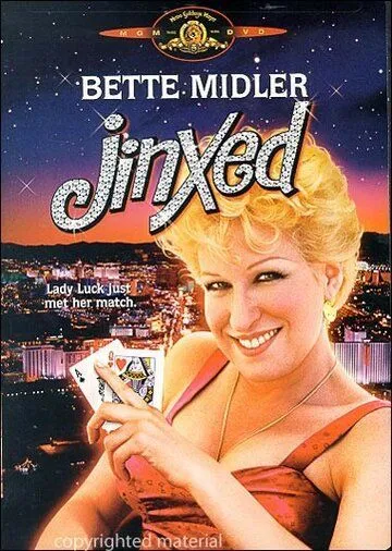 Сглазили! / Jinxed! (1982)