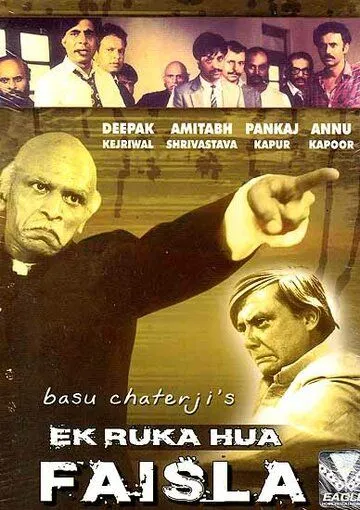 Приостановленное решение / Ek Ruka Hua Faisla (1986)