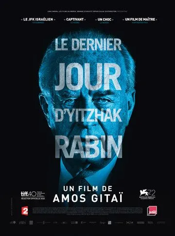 Рабин, последний день / Le dernier jour d'Yitzhak Rabin (2015)