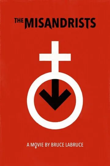Мужененавистницы / The Misandrists (2017)
