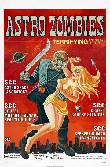 Астро-зомби / Astro-Zombies (1968)