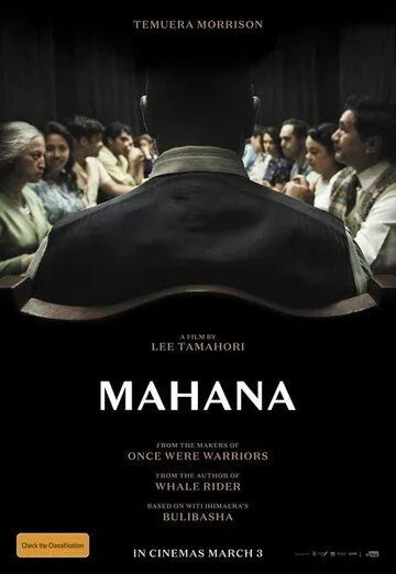 Патриарх / Mahana (2016)