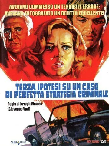 Три гипотезы в деле о великолепной криминальной стратегии / Terza ipotesi su un caso di perfetta strategia criminale (1972)