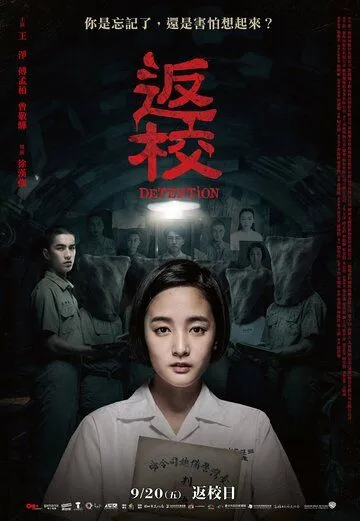 Снова в школу / Fan xiao (2019)