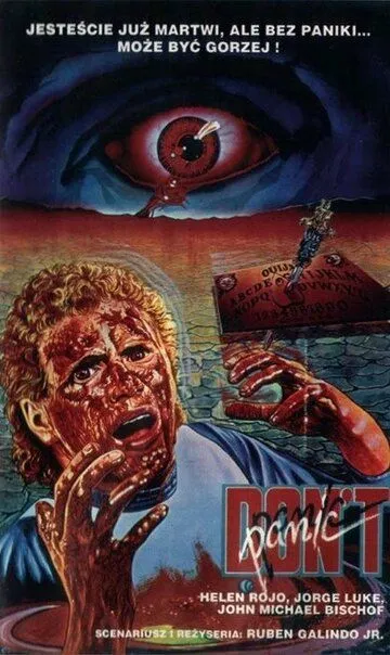 Без паники / Don't Panic (1988)