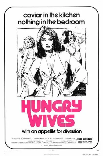 Время ведьм / Hungry Wives (1972)