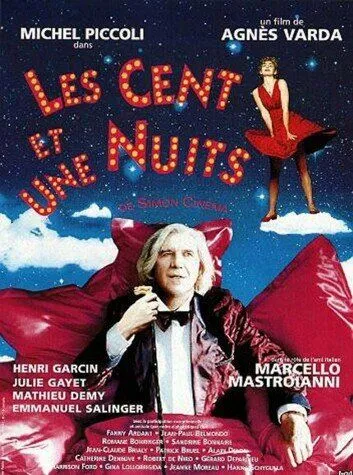 Сто и одна ночь Симона Синема / Les cent et une nuits de Simon Cinéma (1994)
