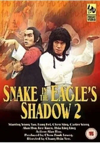 Змея в тени орла 2 / She xing diao shou dou tang lang (1978)