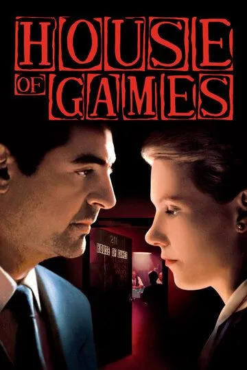Игорный дом / House of Games (1987)