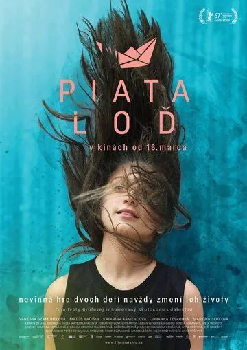 Маленькая гавань / Piata lod (2017)