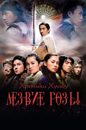 Близнецы 2 / Fa dou daai jin (2004)