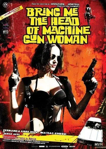 Принесите мне голову пулемётчицы / Tráiganme la cabeza de la Mujer Metralleta (2012)