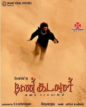 Я – Бог / Naan Kadavul (2009)