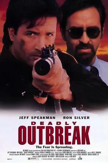Смертельный захват / Deadly Outbreak (1995)