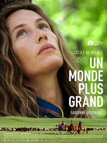 Большой мир / Un monde plus grand (2019)
