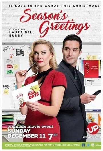 Рождественские поздравления / Season's Greetings (2016)