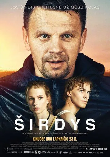Сердце / Sirdys (2018)