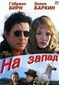 На запад / Into the West (1992)