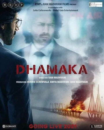 Взрывной эфир / Dhamaka (2021)