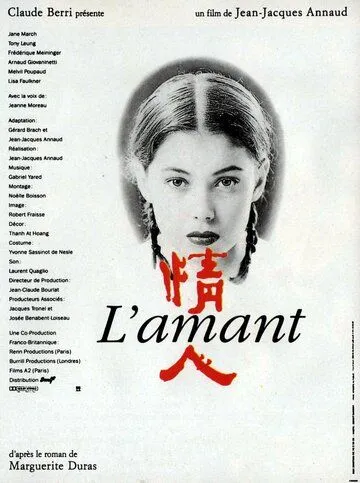 Любовник / L'amant (1992)