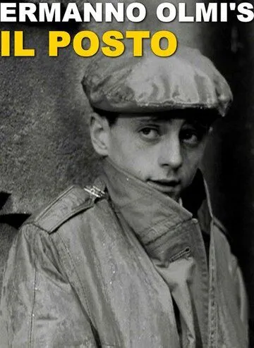 Вакантное место / Il posto (1961)