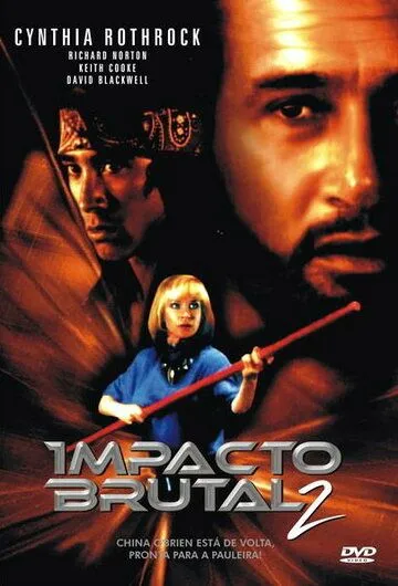 Чайна О'Брайен 2 / China O'Brien II (1989)