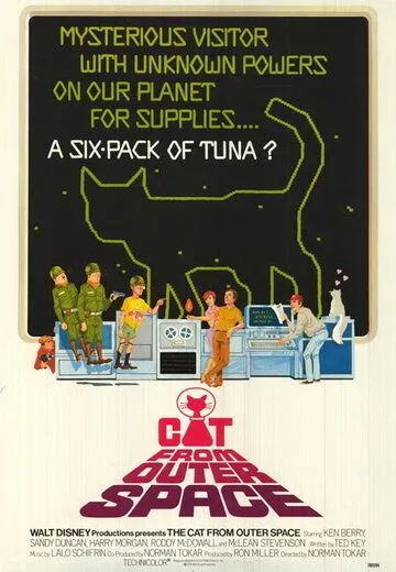 Кот из космоса / The Cat from Outer Space (1978)