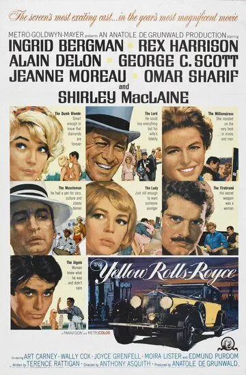Желтый роллс-ройс / The Yellow Rolls-Royce (1964)
