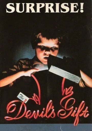 Дар дьявола / The Devil's Gift (1984)