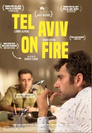 Тель-Авив в огне / Tel Aviv on Fire (2018)