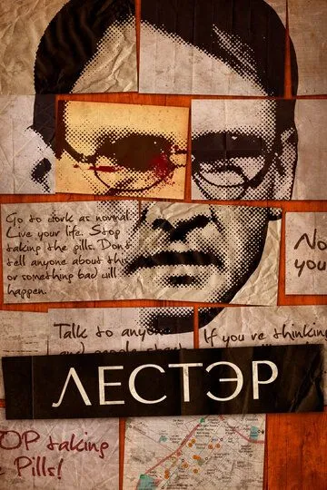 Враг в отражении / Luster (2010)