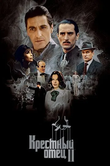 Крестный отец 2 / The Godfather: Part II (1974)