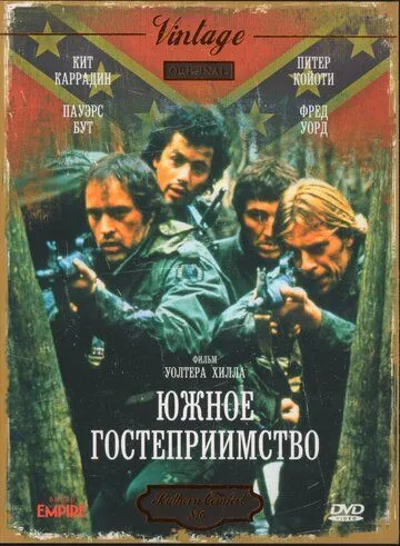 Южное гостеприимство / Southern Comfort (1981)