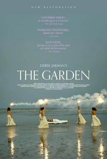 Сад / The Garden (1990)