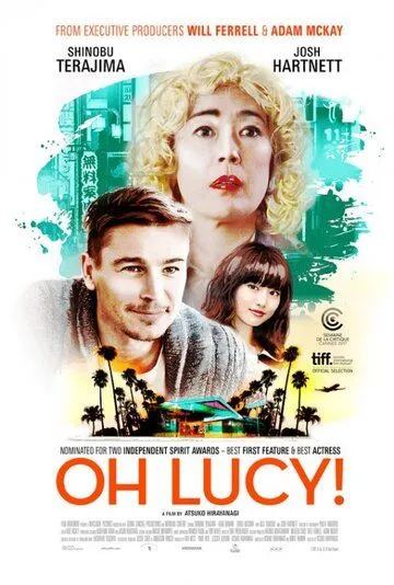 О, Люси! / Ô Rûshî! (2017)