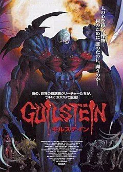 Гилштейн / Guilstein (2002)