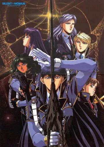Молчаливый Мобиус 2 / Sairento mebiusu 2 (1992)