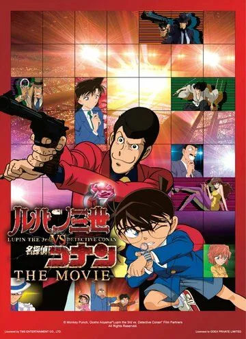 Люпен III против детектива Конана / Rupan Sansei vs. Meitantei Conan: The Movie (2013)