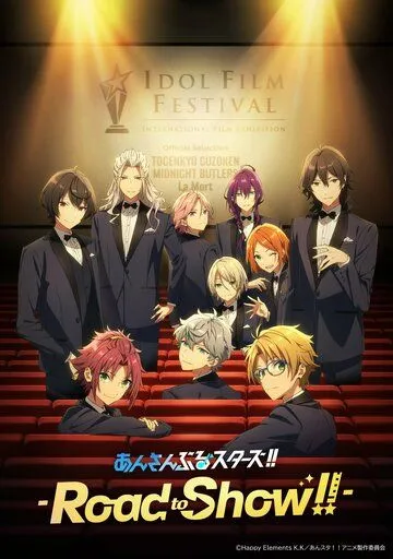 Звёзды ансамбля! Дорога к шоу! / Ensemble Stars!! Road to Show!! (2022)