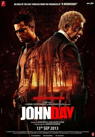 Джон Дэй / John Day (2013)