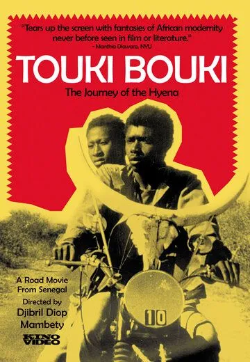 Туки-Буки / Touki bouki (1973)